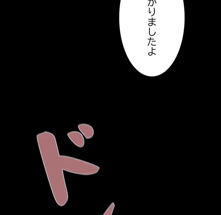 暗闇の中の迷子たち 第1話 - 172