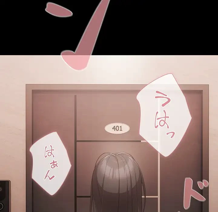 暗闇の中の迷子たち 第1話 - 173