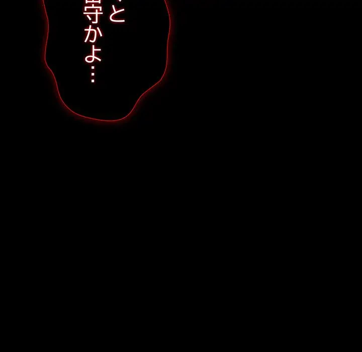 暗闇の中の迷子たち 第1話 - 177