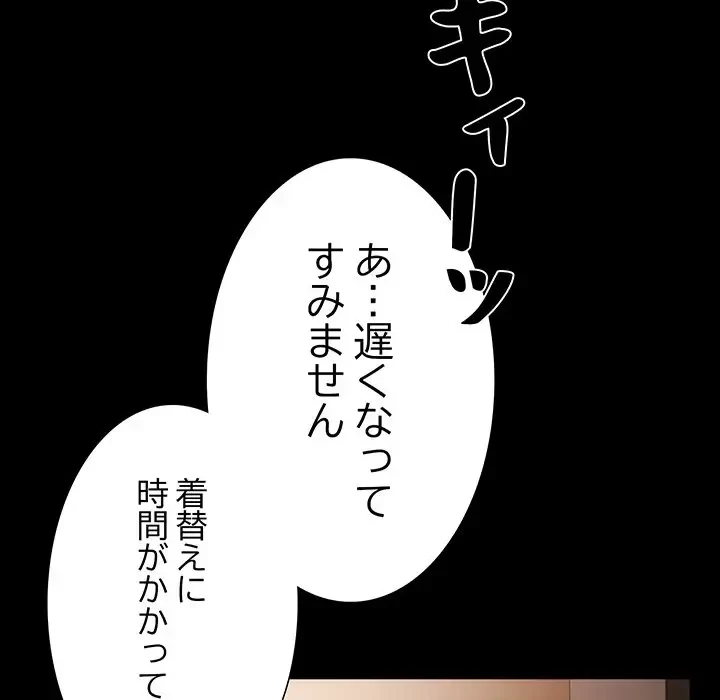 暗闇の中の迷子たち 第1話 - 186