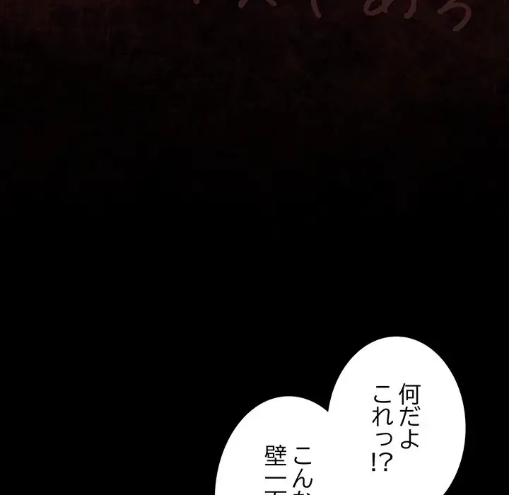 暗闇の中の迷子たち 第1話 - 197
