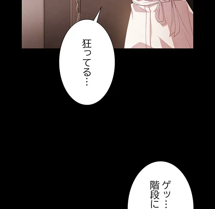 暗闇の中の迷子たち 第1話 - 199