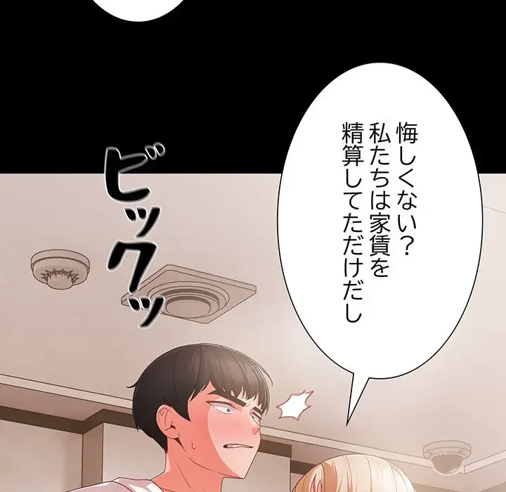 暗闇の中の迷子たち 第1話 - 208