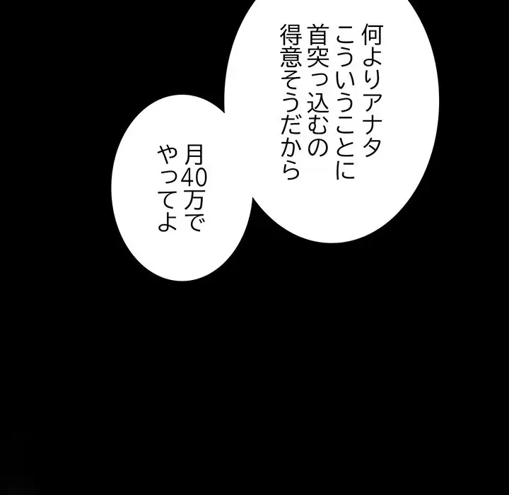 暗闇の中の迷子たち 第1話 - 221
