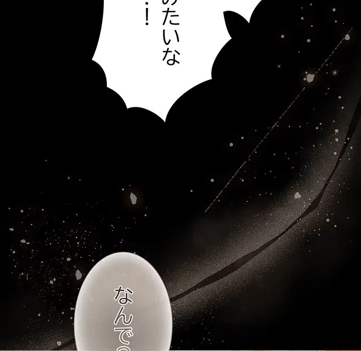 暗闇の中の迷子たち 第1話 - 225