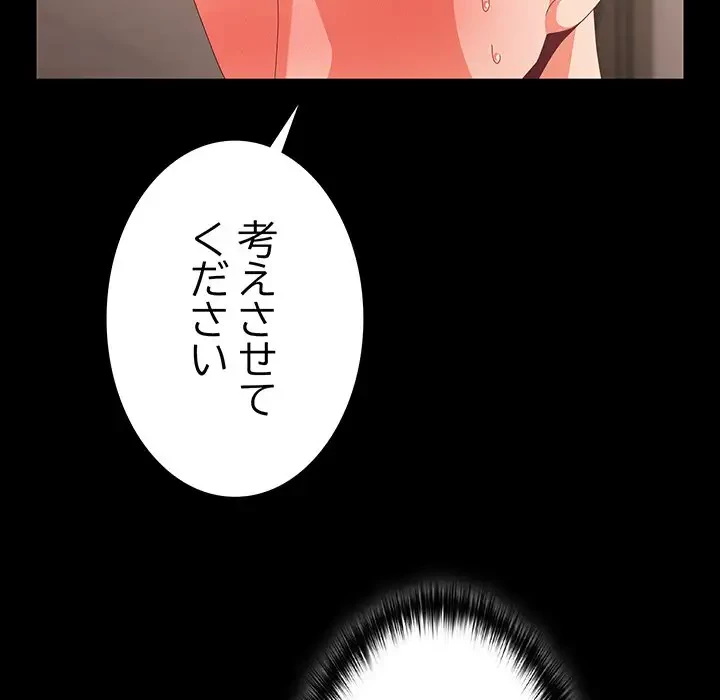 暗闇の中の迷子たち 第1話 - 233