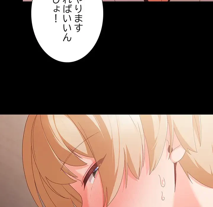 暗闇の中の迷子たち 第1話 - 242
