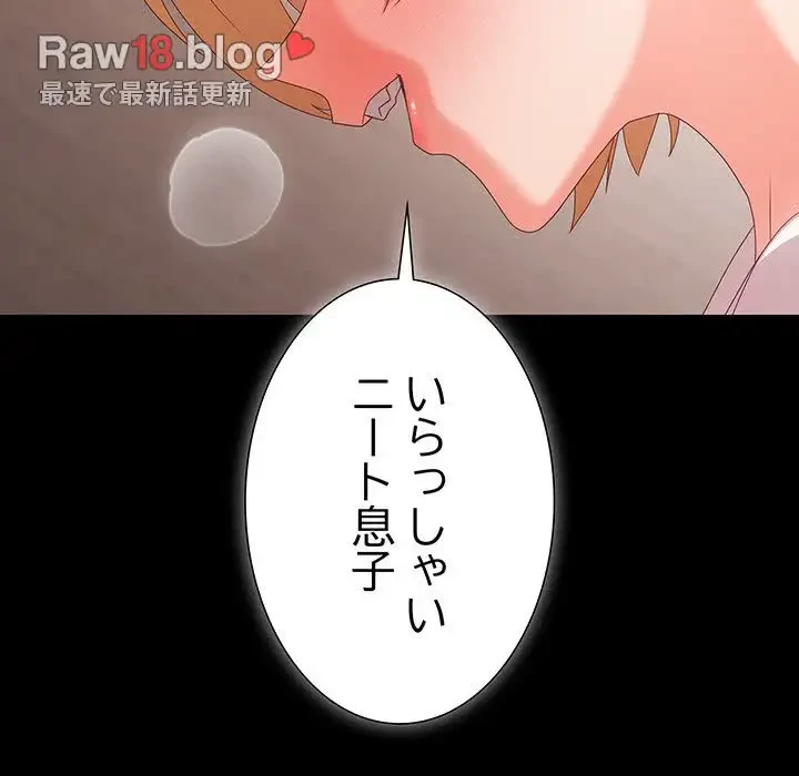 暗闇の中の迷子たち 第1話 - 243