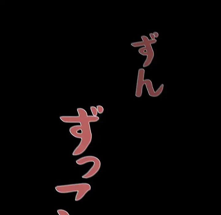 暗闇の中の迷子たち 第1話 - 244