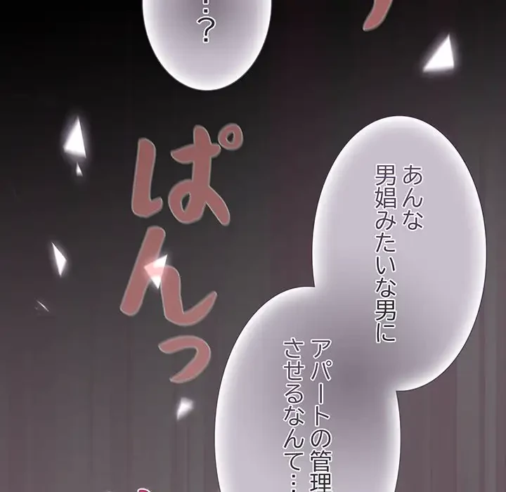 暗闇の中の迷子たち 第1話 - 248