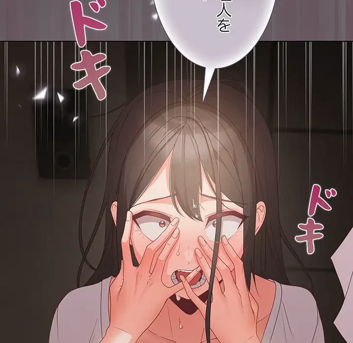 暗闇の中の迷子たち 第1話 - 249