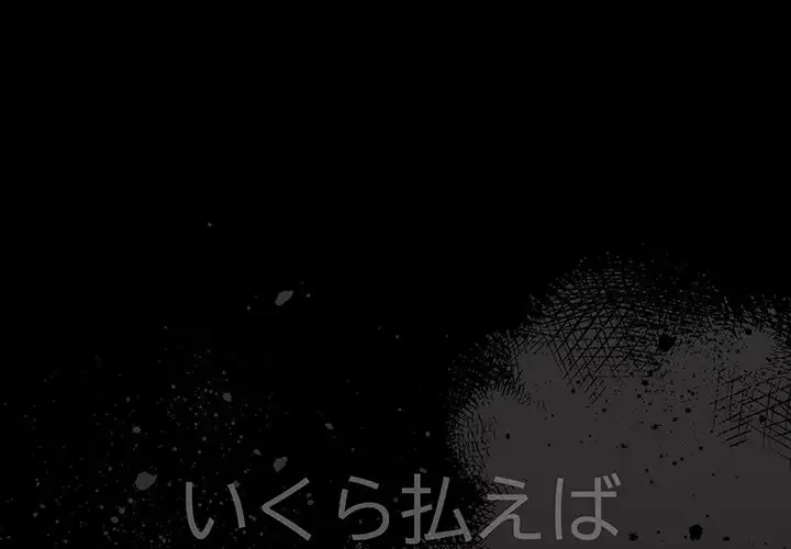 暗闇の中の迷子たち 第3話 - 1