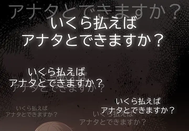 暗闇の中の迷子たち 第3話 - 2