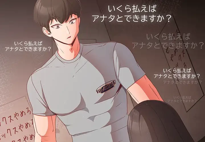 暗闇の中の迷子たち 第3話 - 3