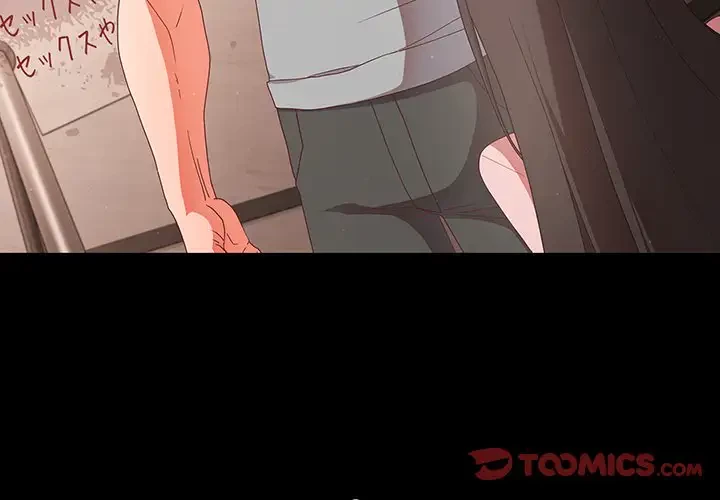 暗闇の中の迷子たち 第3話 - 4