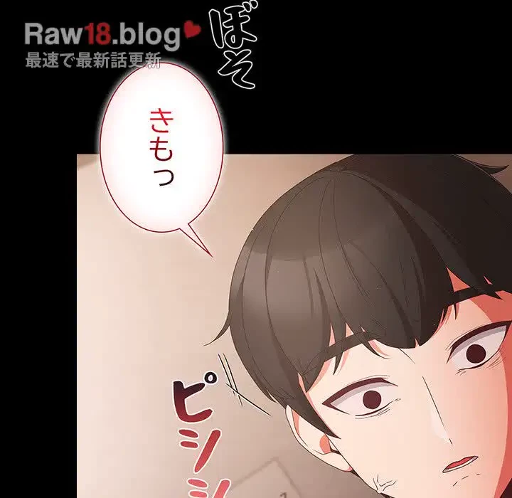 暗闇の中の迷子たち 第3話 - 5