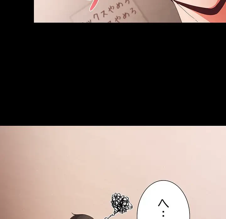 暗闇の中の迷子たち 第3話 - 6