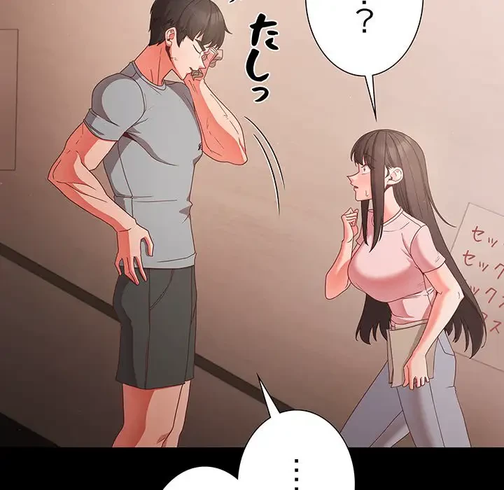 暗闇の中の迷子たち 第3話 - 7