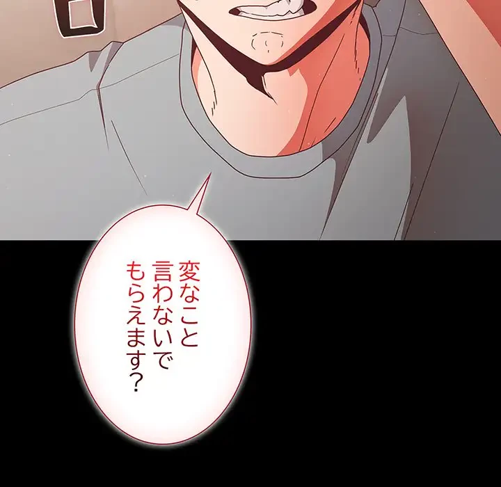 暗闇の中の迷子たち 第3話 - 10