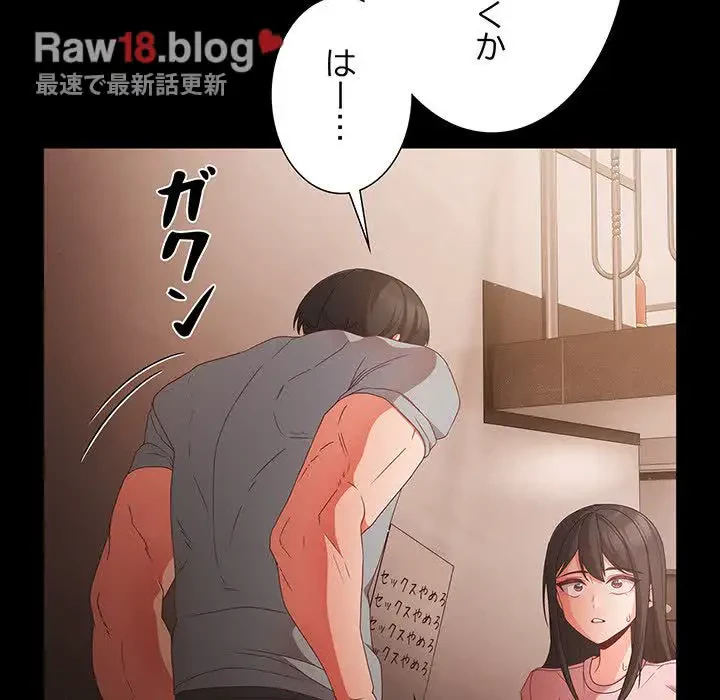 暗闇の中の迷子たち 第3話 - 13