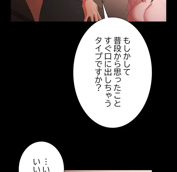 暗闇の中の迷子たち 第3話 - 14