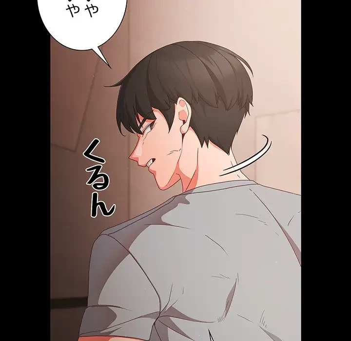 暗闇の中の迷子たち 第3話 - 15