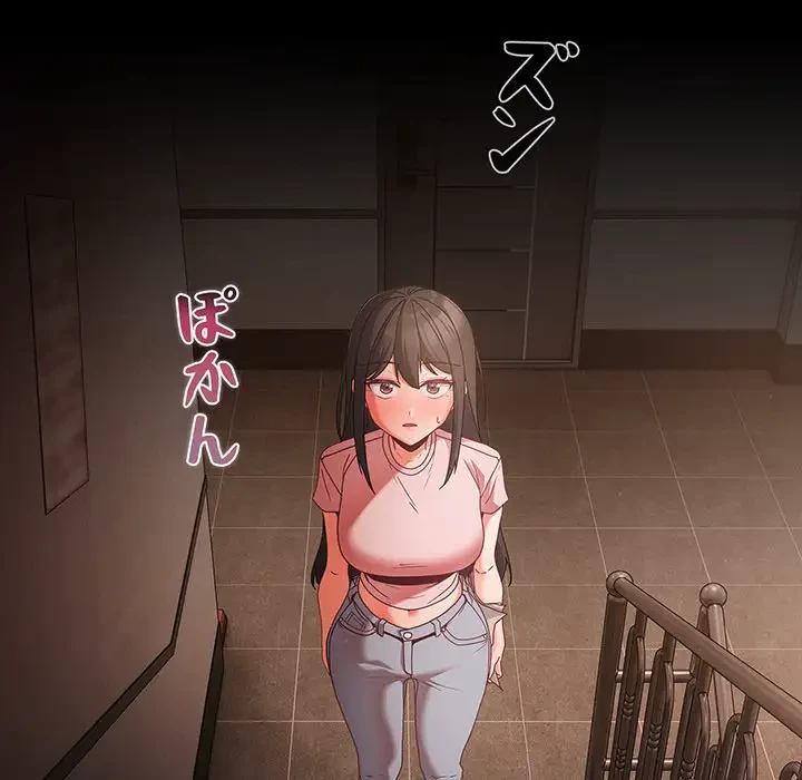 暗闇の中の迷子たち 第3話 - 17