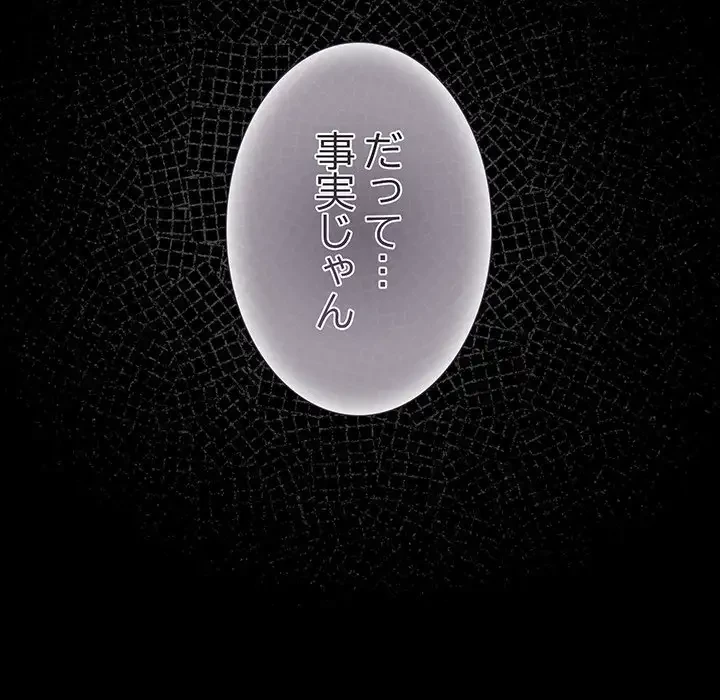 暗闇の中の迷子たち 第3話 - 21