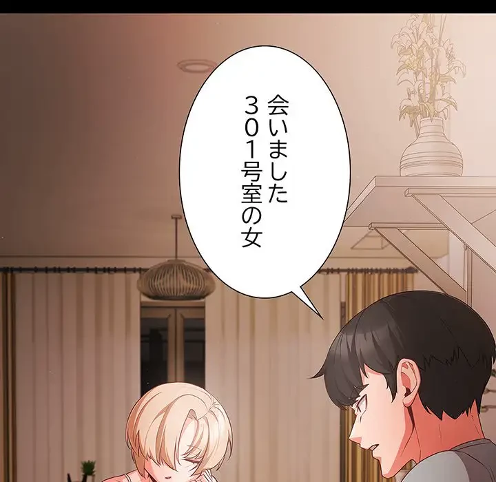 暗闇の中の迷子たち 第3話 - 26