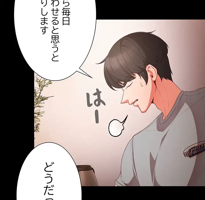 暗闇の中の迷子たち 第3話 - 28