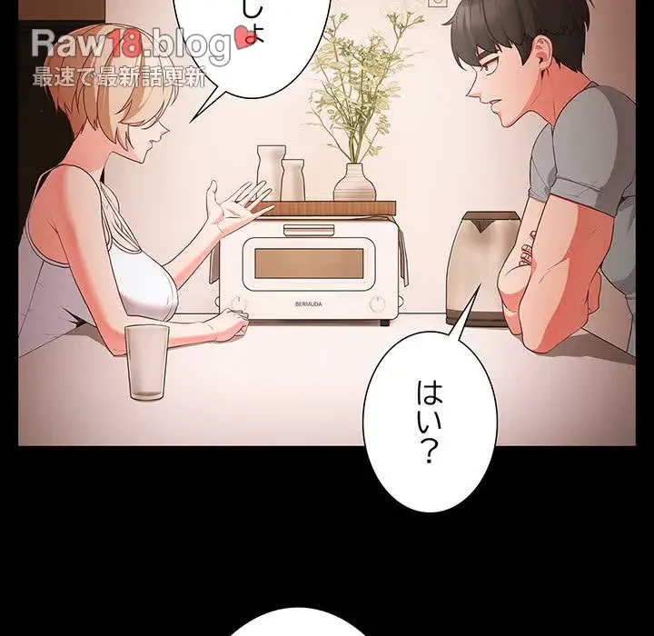 暗闇の中の迷子たち 第3話 - 30