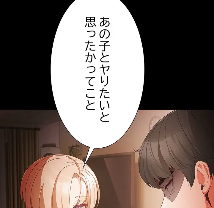 暗闇の中の迷子たち 第3話 - 31