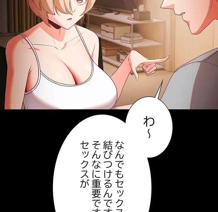 暗闇の中の迷子たち 第3話 - 32