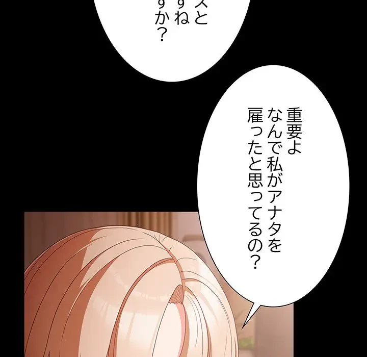 暗闇の中の迷子たち 第3話 - 33