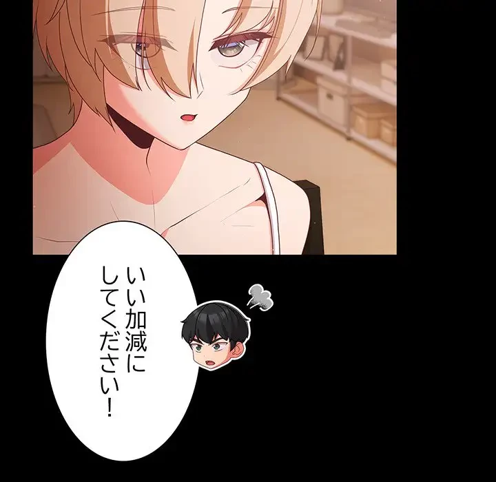 暗闇の中の迷子たち 第3話 - 34