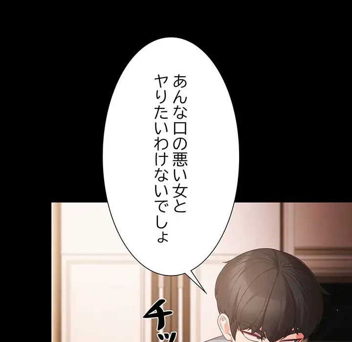 暗闇の中の迷子たち 第3話 - 35