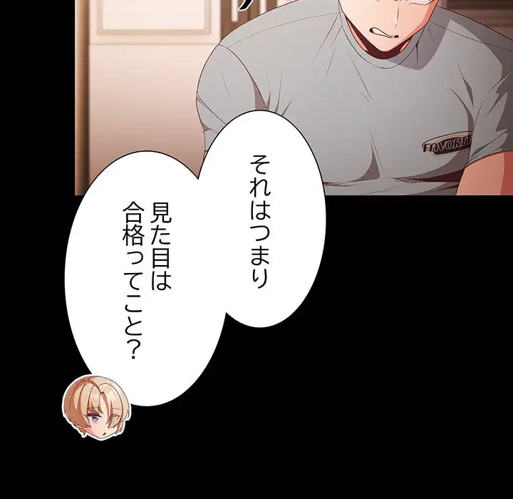 暗闇の中の迷子たち 第3話 - 36