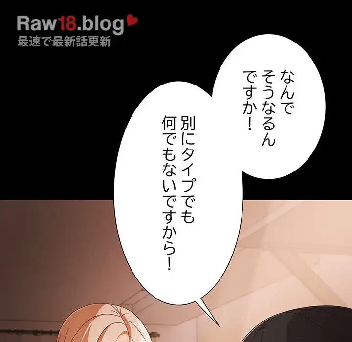 暗闇の中の迷子たち 第3話 - 37