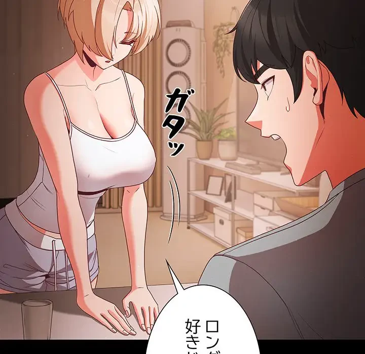 暗闇の中の迷子たち 第3話 - 38