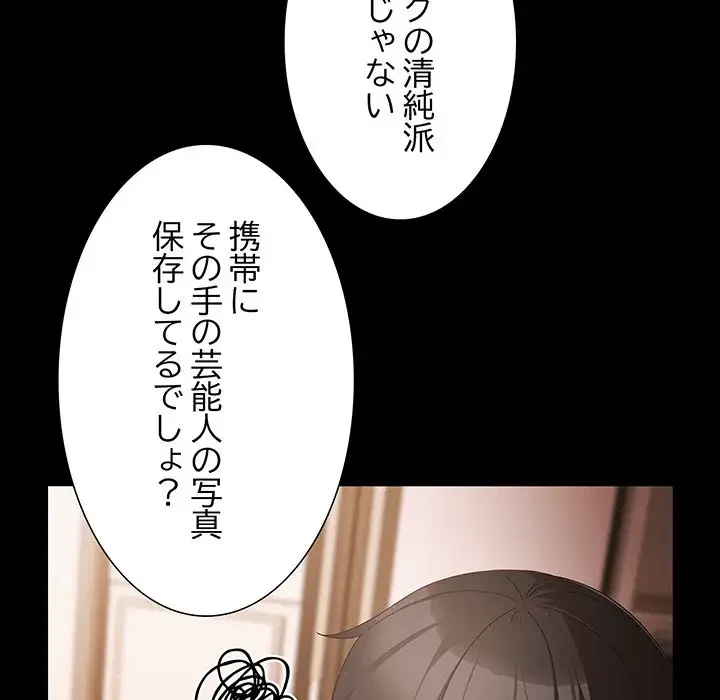 暗闇の中の迷子たち 第3話 - 39