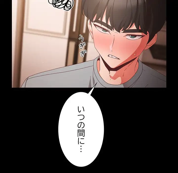 暗闇の中の迷子たち 第3話 - 40