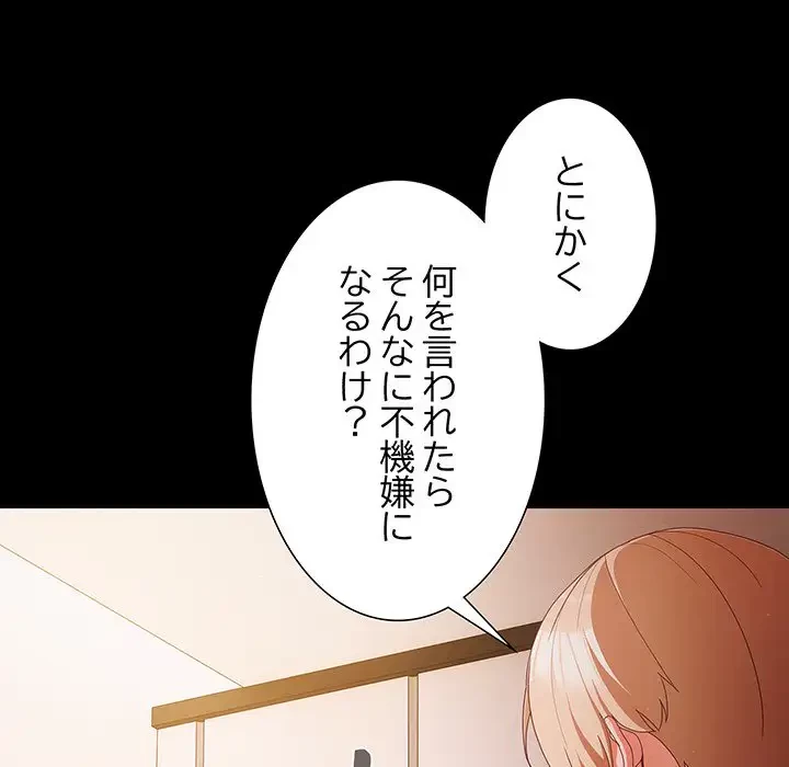 暗闇の中の迷子たち 第3話 - 41