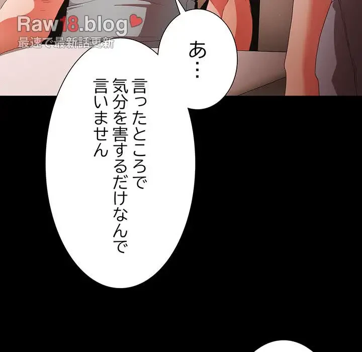 暗闇の中の迷子たち 第3話 - 43