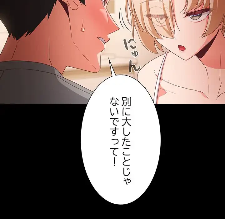 暗闇の中の迷子たち 第3話 - 45