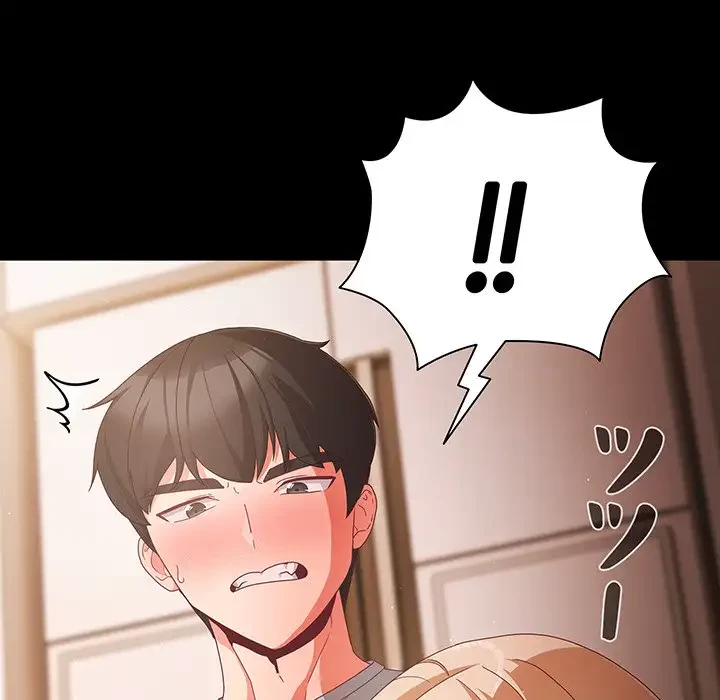 暗闇の中の迷子たち 第3話 - 46