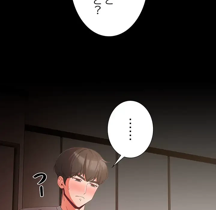 暗闇の中の迷子たち 第3話 - 48