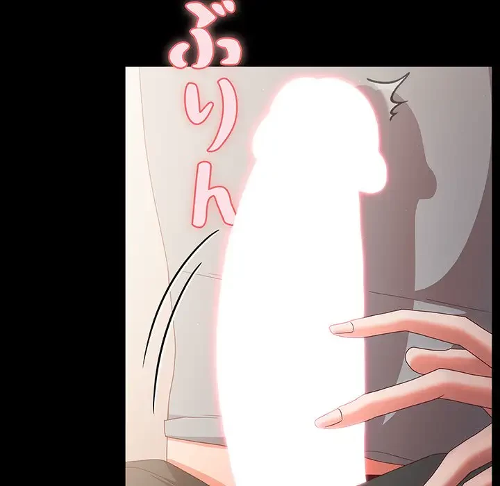 暗闇の中の迷子たち 第3話 - 51