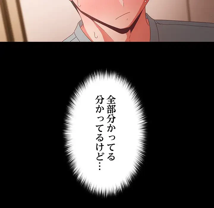 暗闇の中の迷子たち 第3話 - 55