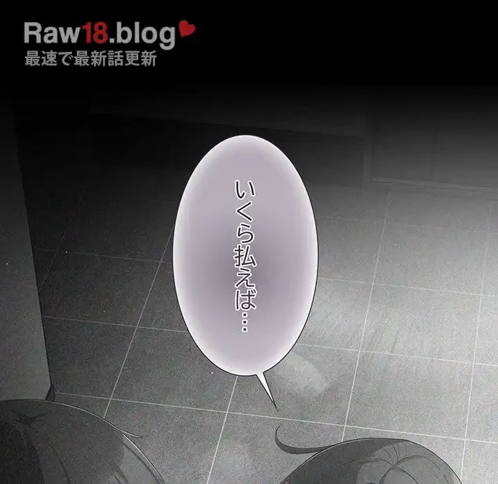 暗闇の中の迷子たち 第3話 - 56