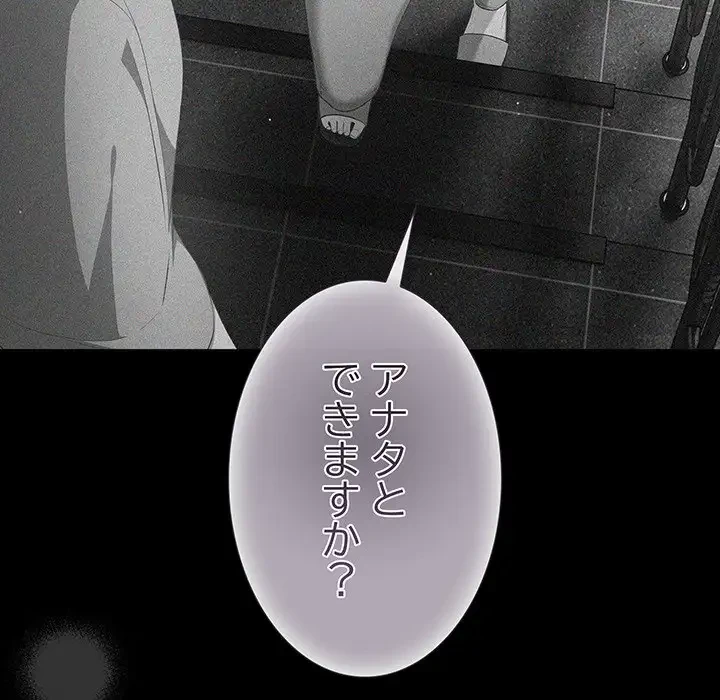 暗闇の中の迷子たち 第3話 - 58